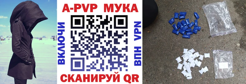 A-PVP Соль  Купить где  Нерехта 