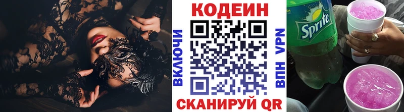 Codein напиток Lean (лин)  Купить закладки  Нерехта 