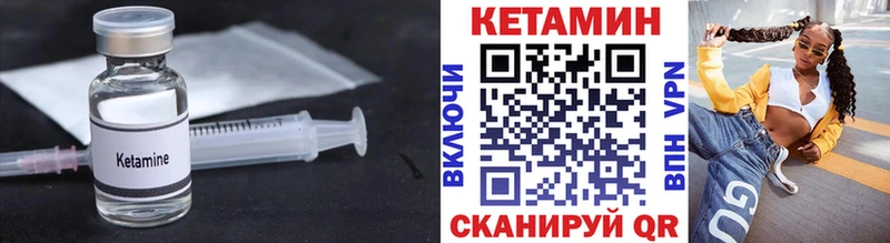 Купить закладки  Нерехта  Кетамин VHQ 