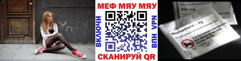 Меф VHQ  Купить закладки  Нерехта 
