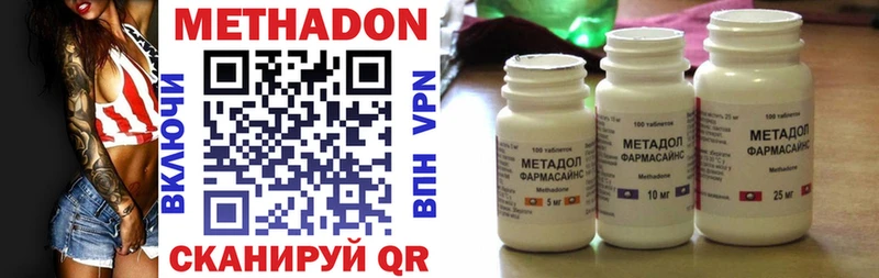 Метадон VHQ  Купить где  Нерехта 
